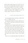 알라딘: [중고] 조선사 클리닉 by 김종성 [중고] 조선사 클리닉