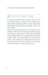 알라딘: [중고] 조선사 클리닉 by 김종성 [중고] 조선사 클리닉
