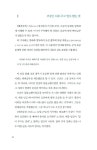 알라딘: [중고] 조선사 클리닉 by 김종성 [중고] 조선사 클리닉