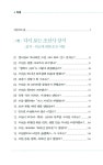 알라딘: [중고] 조선사 클리닉 by 김종성 [중고] 조선사 클리닉
