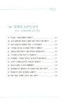 알라딘: [중고] 조선사 클리닉 by 김종성 [중고] 조선사 클리닉