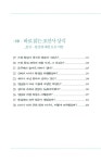 알라딘: [중고] 조선사 클리닉 by 김종성 [중고] 조선사 클리닉