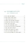 알라딘: [중고] 조선사 클리닉 by 김종성 [중고] 조선사 클리닉