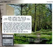 	알라딘: 미리보기 - [수입] 슈만 : 교향곡 1번, 서곡 외