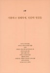 알라딘: [중고] 이토록 재미난 집콕 독서 [중고] 이토록 재미난 집콕 독서