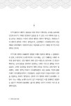 영의정 실록 1 | 영의정 실록 1 | 박용부 | 알라딘 영의정 실록 1 | 영의정 실록 1 | 박용부