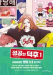성공한 덕후 1 : 알라딘