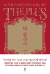 알라딘: 더 플러스 더 플러스