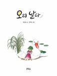오리 날다 | 배정록 | 알라딘 오리 날다 | 배정록