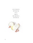 오리 날다 : 알라딘