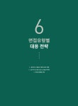 2020 에듀윌 면접관이 말하는 자소서와 면접 공기업 사무·행정 직렬 | 2020 에듀윌 면접관이 말하는 자소서와 면접 | 윤성훈.윤장섭 | 알라딘... 