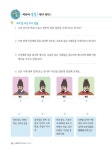 리더를 위한 역사 논술 3 : 알라딘