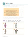 리더를 위한 역사 논술 3 | 리더를 위한 역사 논술 3 | 조승덕.강정남 | 알라딘 리더를 위한 역사 논술 3 | 리더를 위한 역사 논술 3 | 조승덕.강정남