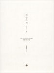 알라딘: 제주 카페 2 제주 카페 2