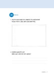 행복한 교실을 위한 5가지 사랑의 언어 워크북 : 알라딘