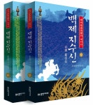 알라딘: [세트] 백제 지수신 상.하 세트 - 전2권 [세트] 백제 지수신 상.하 세트 - 전2권
