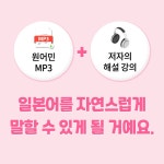 일본어 초보 탈출 마법의 600문장 | 이와타 다즈루.김미정 | 알라딘 일본어 초보 탈출 마법의 600문장 | 이와타 다즈루.김미정