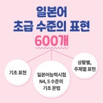 일본어 초보 탈출 마법의 600문장 | 이와타 다즈루.김미정 | 알라딘 일본어 초보 탈출 마법의 600문장 | 이와타 다즈루.김미정