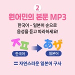 일본어 초보 탈출 마법의 600문장 | 이와타 다즈루.김미정 | 알라딘 일본어 초보 탈출 마법의 600문장 | 이와타 다즈루.김미정