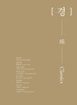 알라딘US: [중고] 카이로스의 서고 [중고] 카이로스의 서고