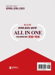 알라딘: [중고] 한권에 끝내는 올인원 9급 공무원 영어 문법 + 독해 [중고] 한권에 끝내는 올인원 9급 공무원 영어 문법 + 독해