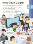 알라딘: 안녕 자두야 탐구력이 팡팡 점프되는 수수께끼 숨은그림찾기 안녕 자두야 탐구력이 팡팡 점프되는 수수께끼 숨은그림찾기