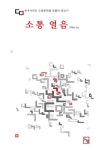 신착자료검색  : 평촌도서관 평촌도서관