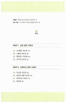 제대로 알고 먹는 약과 음식 | 거북이 78 | 배송자.윤정현.정복미 | 알라딘 제대로 알고 먹는 약과 음식 | 거북이 78 | 배송자.윤정현.정복미