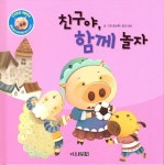 친구야, 함께 놀자 : 알라딘