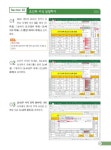 2020 ITQ 한글 + 파워포인트 + 엑셀 2016 (특허받은 자동채점프로그램 제공) : 알라딘