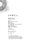 자평수언 3 : 알라딘