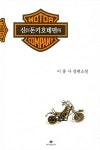 알라딘: 신 돈키호테뎐 신 돈키호테뎐