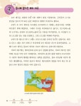 	알라딘: 미리보기 - [세트] 메가스터디 초등 독해 1일 1독해 역사 완성 세트 (한국사 + 세계사) - 전10권