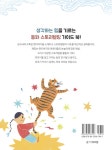 생각하는 힘을 기르는 동화 스토리텔링 : 알라딘