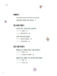 생각하는 힘을 기르는 동화 스토리텔링 : 알라딘