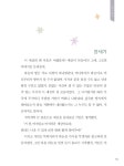 생각하는 힘을 기르는 동화 스토리텔링 : 알라딘