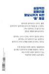 알라딘: 일 잘하는 사람의 업무교과서 일 잘하는 사람의 업무교과서
