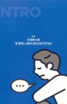 알라딘: [중고] 일 잘하는 사람의 업무교과서 [중고] 일 잘하는 사람의 업무교과서