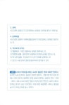 알라딘: [중고] 일 잘하는 사람의 업무교과서 [중고] 일 잘하는 사람의 업무교과서