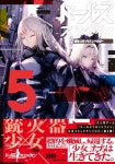 알라딘: [중고] ド-ルズフロントライン 電擊コミックアンソロジ-5 (電擊コミックスNEXT) [중고] ド-ルズフロントライン... 