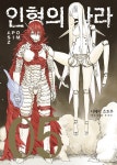 알라딘: [전자책] [고화질] 인형의 나라 5 [전자책] [고화질] 인형의 나라 5
