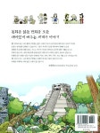 [중고] 한 권으로 보는 그림 세계사 백과 | 알라딘 [중고] 한 권으로 보는 그림 세계사 백과