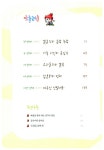 [중고] 벽안소천사 4 | 오디웍스 글.기획, 후파워스튜디오 그림 | 알라딘 [중고] 벽안소천사 4 | 오디웍스 글.기획, 후파워스튜디오 그림