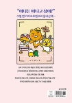 [중고] 카카오프렌즈 동네산책 : 서울 | 안또이 | 알라딘 [중고] 카카오프렌즈 동네산책 : 서울 | 안또이