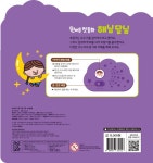 해님 달님 | 원버튼 첫 동화 | 책마중 | 알라딘 해님 달님 | 원버튼 첫 동화  | 책마중