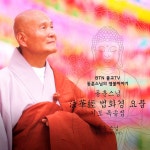 동훈 스님 - 법화경 요품 기도 독송집(CD+USB+도서 SET) | 동훈 스님 노래 | 알라딘 동훈 스님 - 법화경 요품 기도 독송집(CD+USB+도서 SET)... 