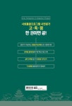 [중고] 사회통합프로그램 사전평가 고득점 전략 | 정명일.정명만.윤은숙 | 알라딘 [중고] 사회통합프로그램 사전평가 고득점 전략 | 정명일.정명만.... 