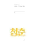 글쎄 Strong Words : 알라딘