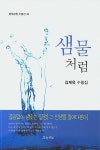 연속간행물 - 김포시 풍무도서관