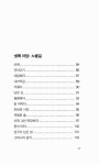 사람사랑 : 알라딘